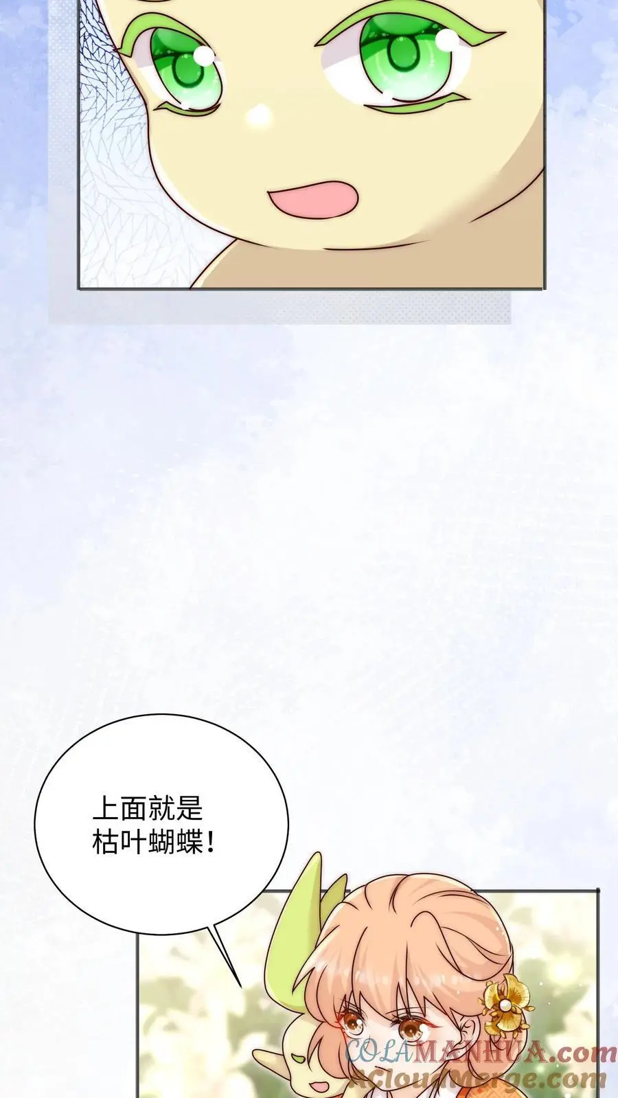 第109话 急速大逃亡12