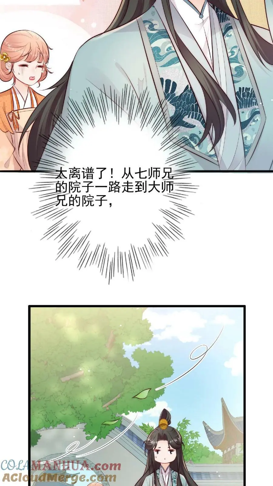 第4话 阿这，怎么感觉不太靠谱8