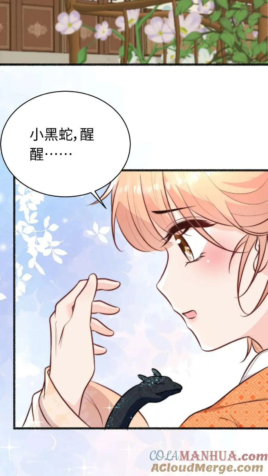 第39话 小黑蛇要快快好起来呀2