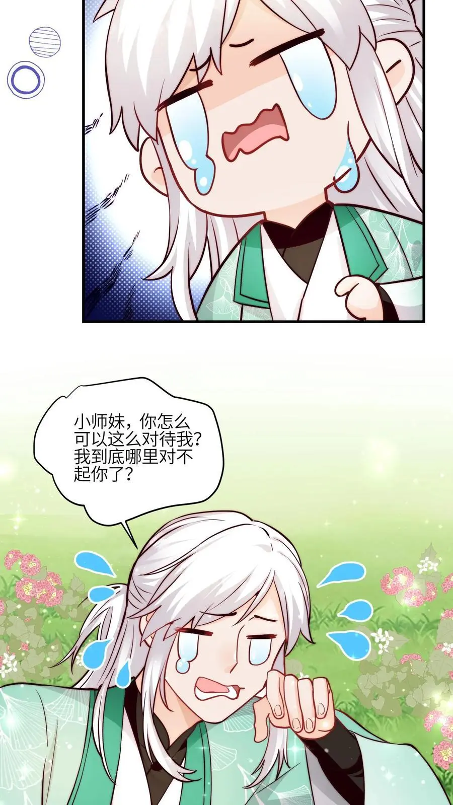第114话 pua师兄成功啦！11