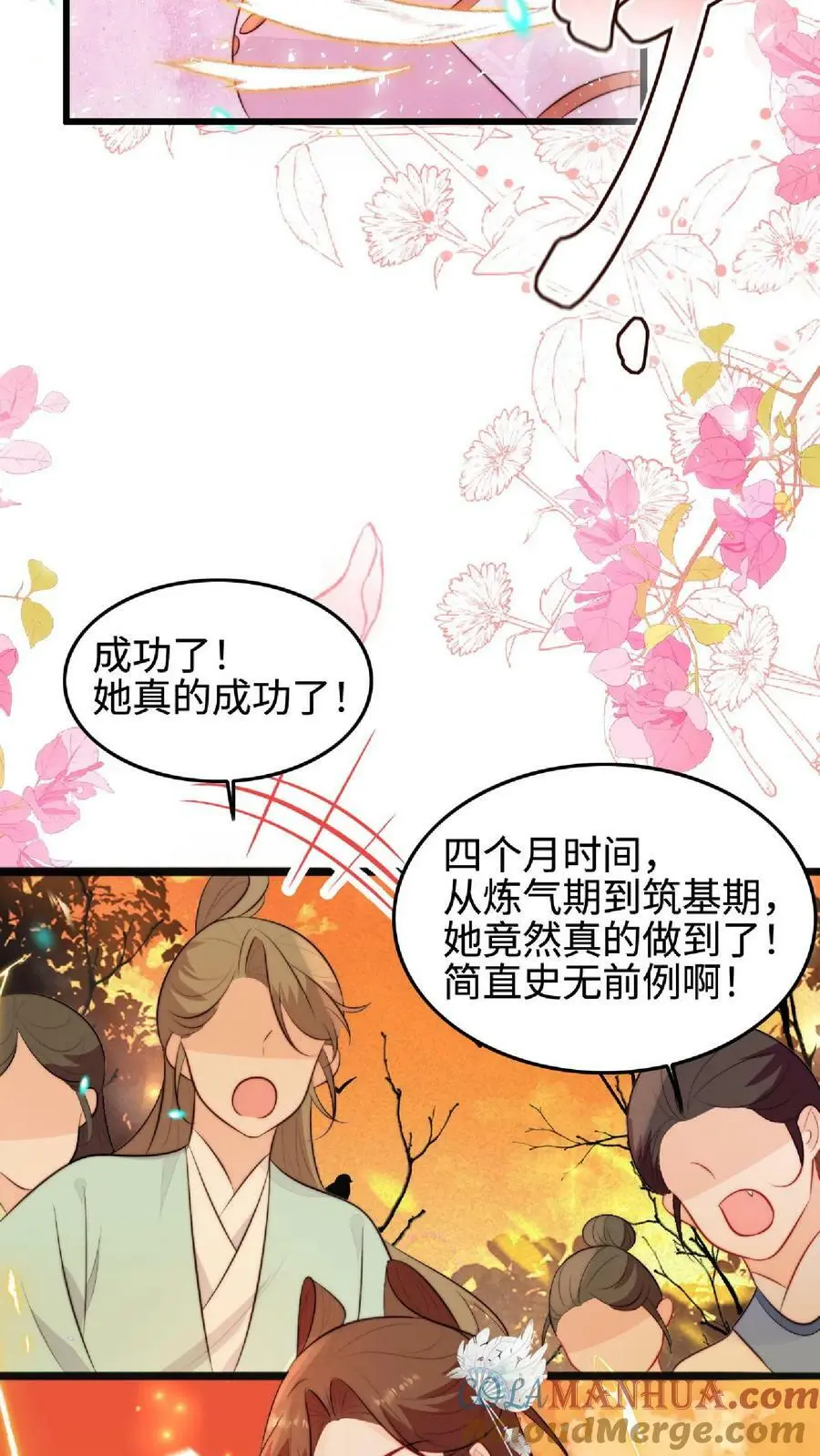 第38话 真正的天才4