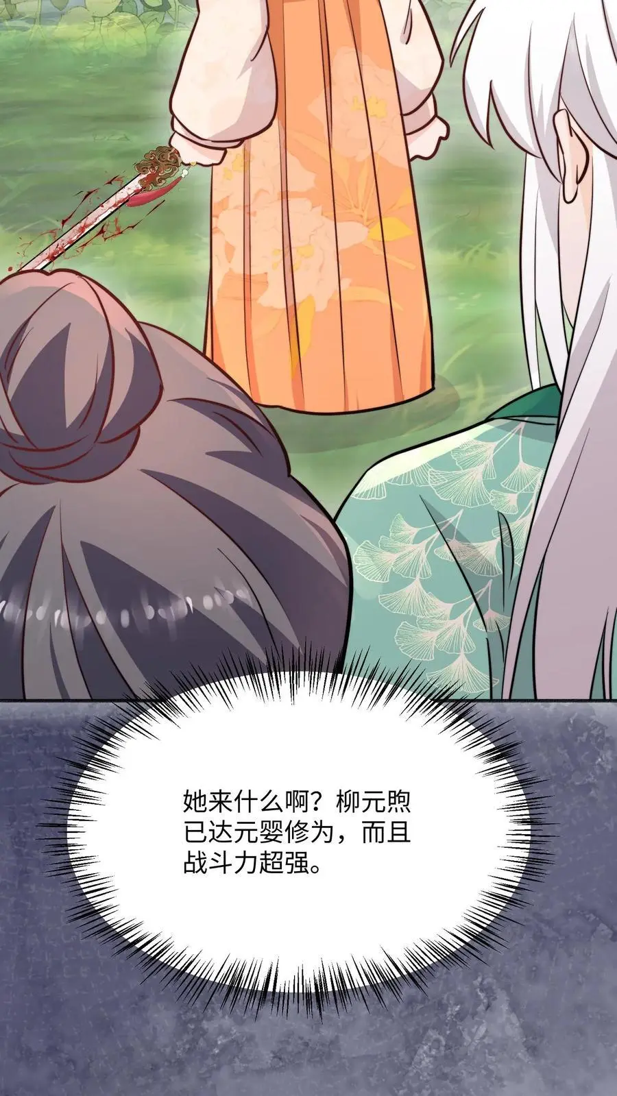 第101话 跑路才是最大的大招11