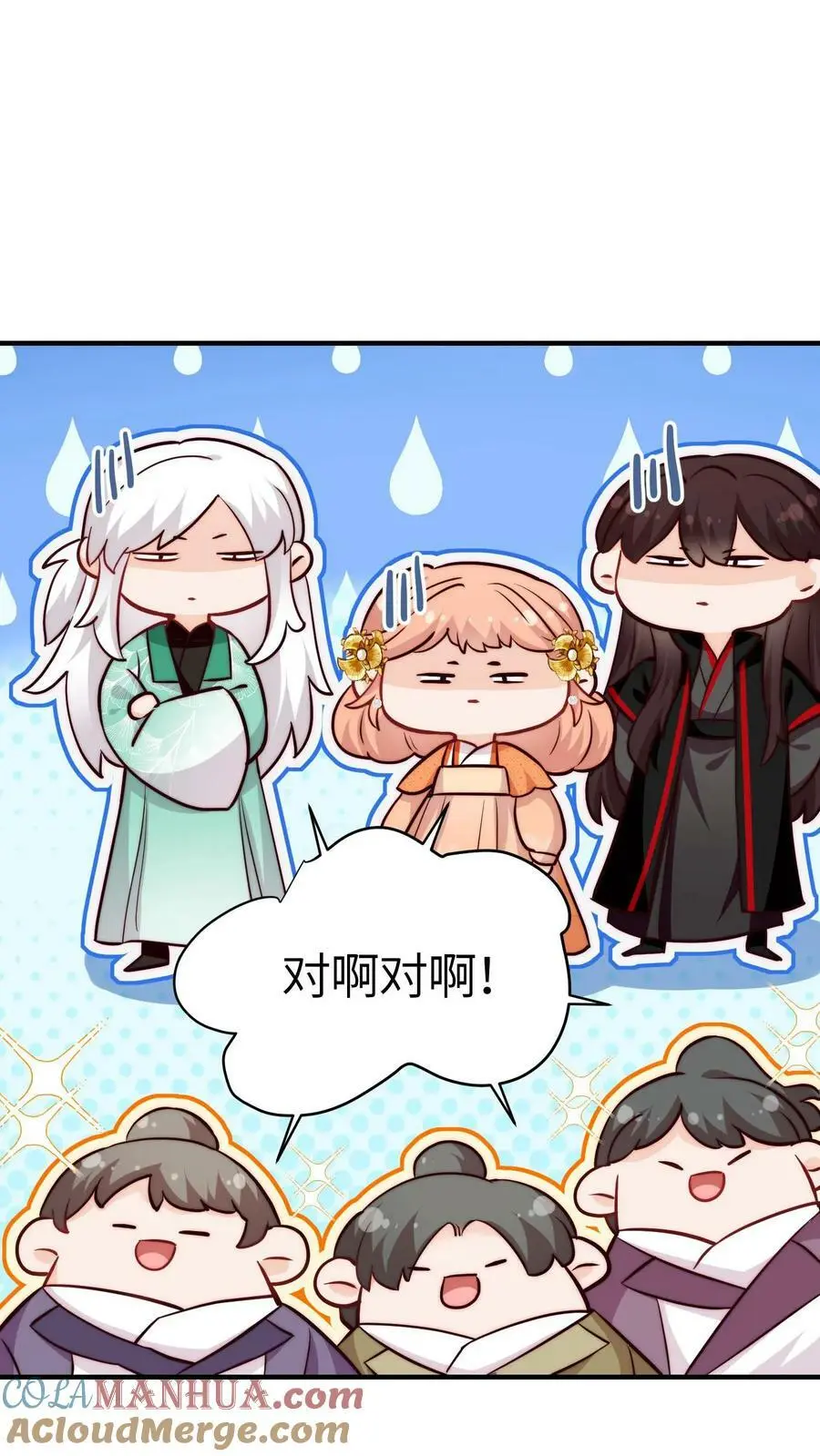 第88话 怎么感觉不对劲28