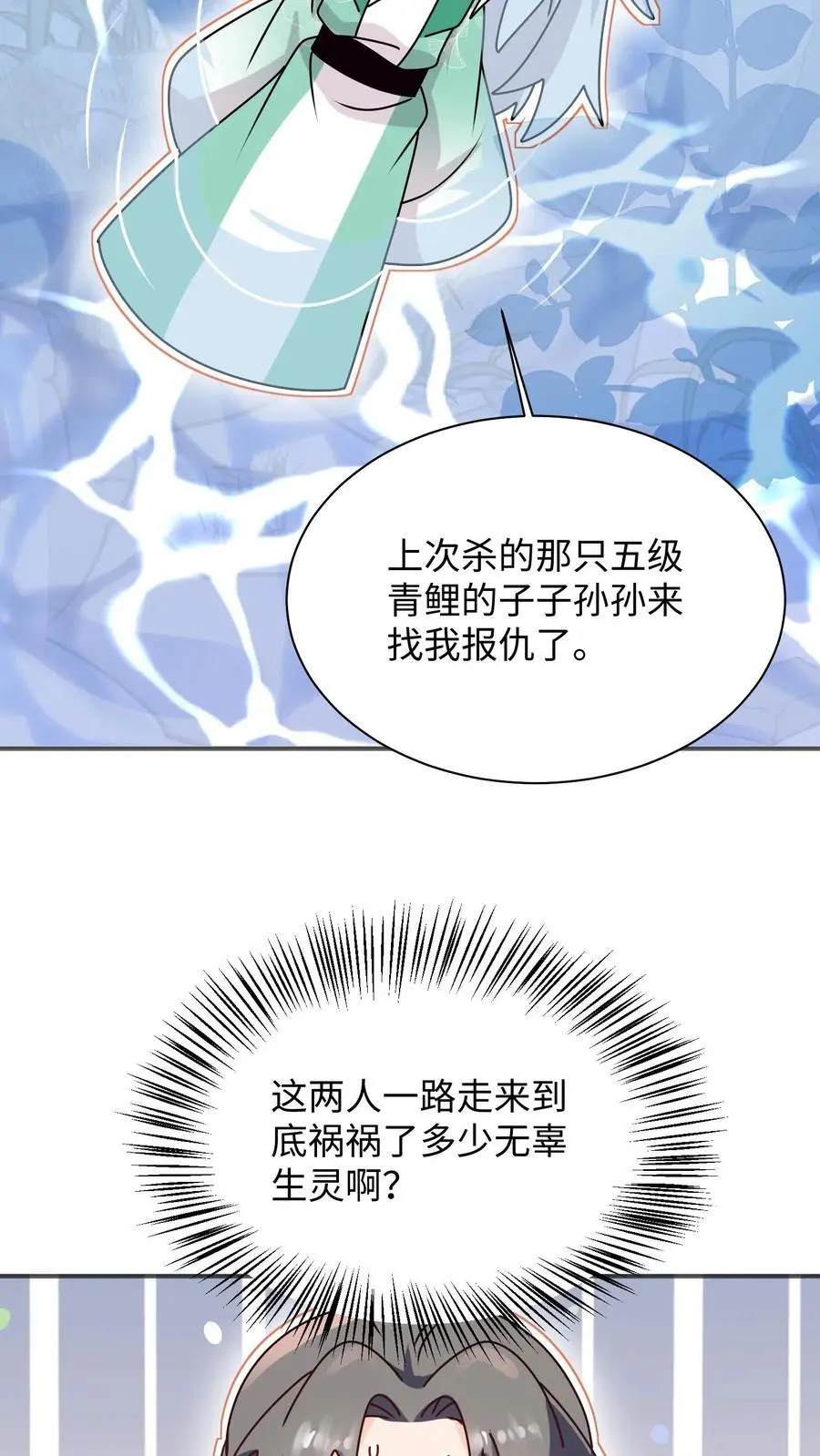 第132话 沉迷祸害，无法自拔25
