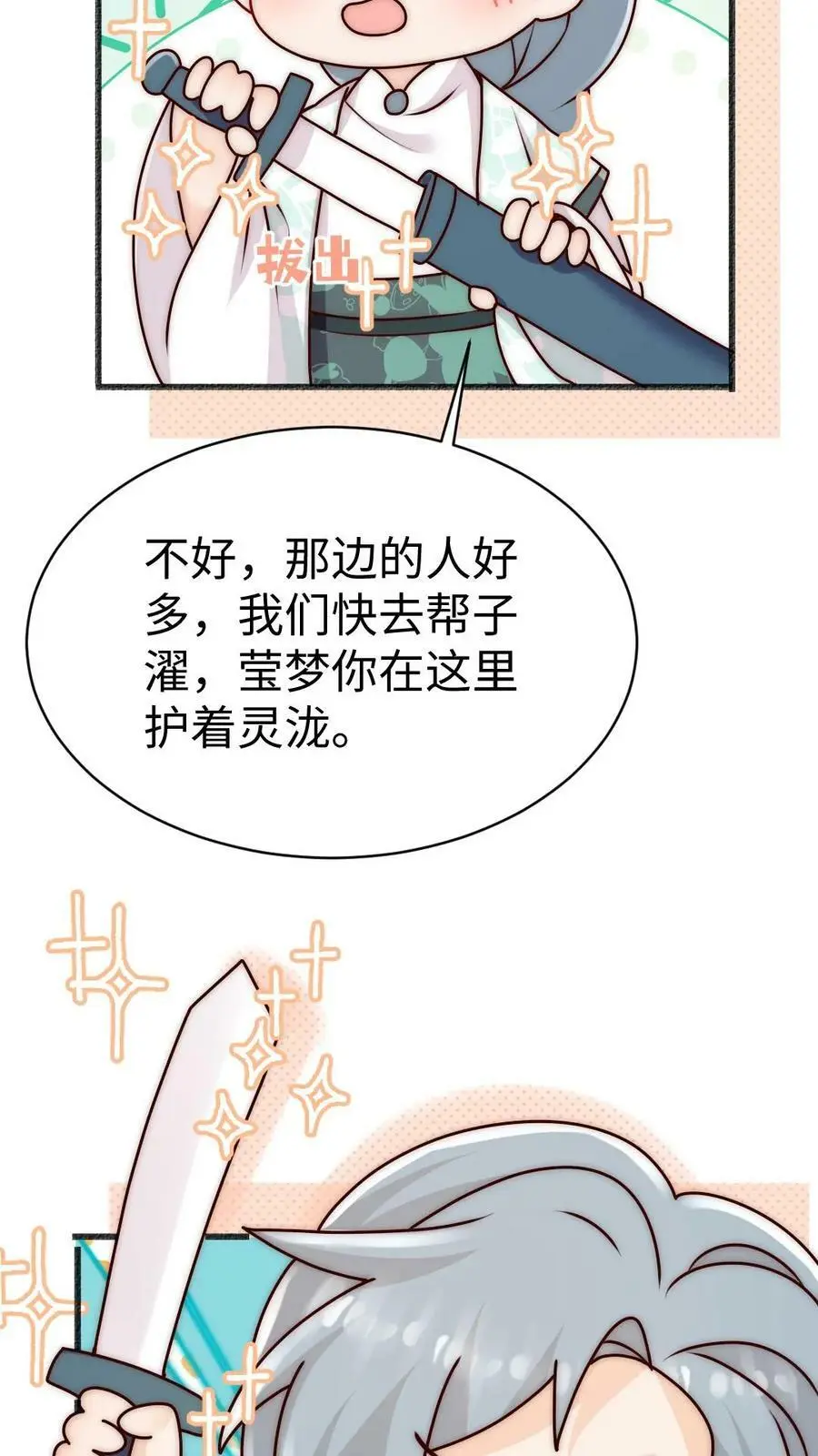 第64话 不好意思，下手重了捏19