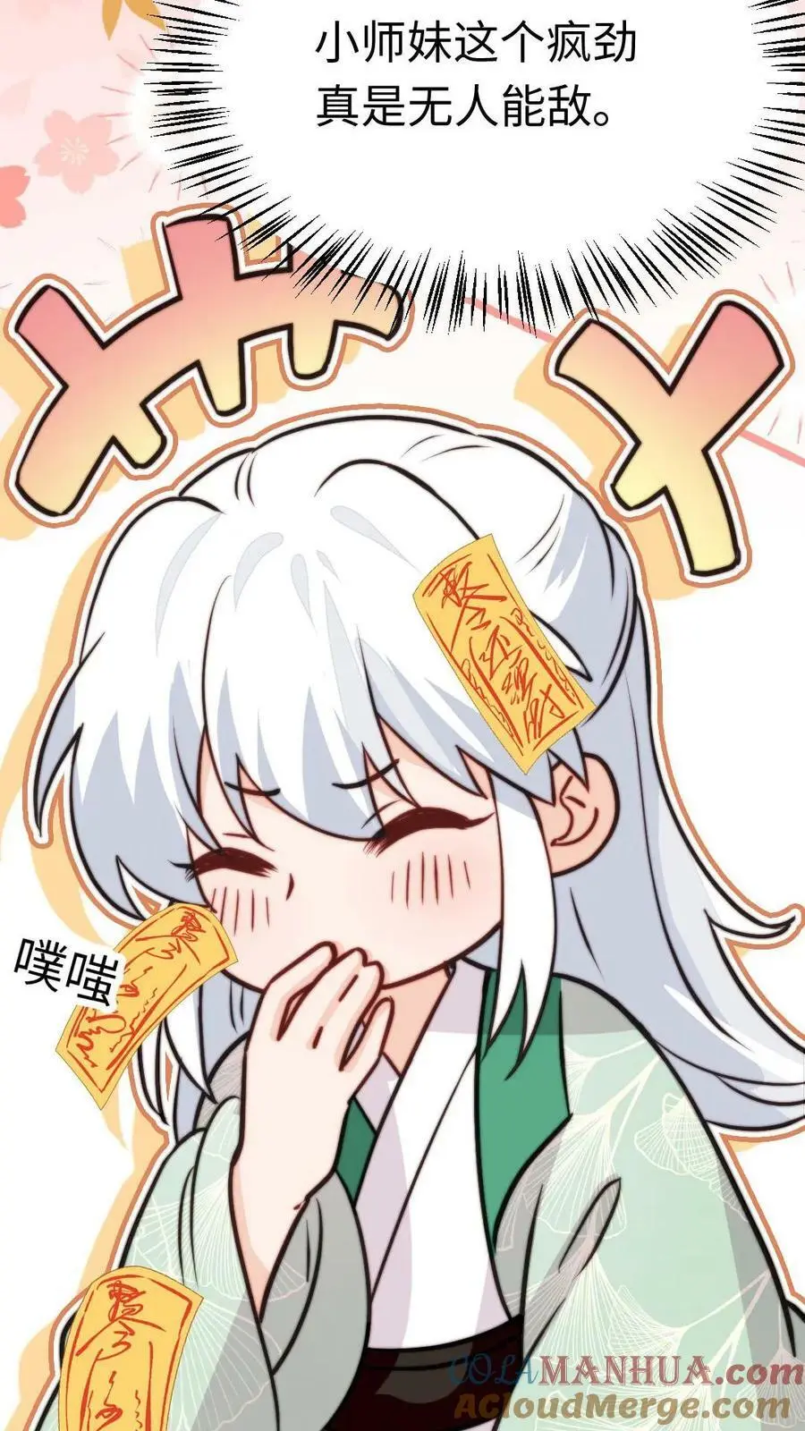 第57话 芜湖，出去搞事啦30