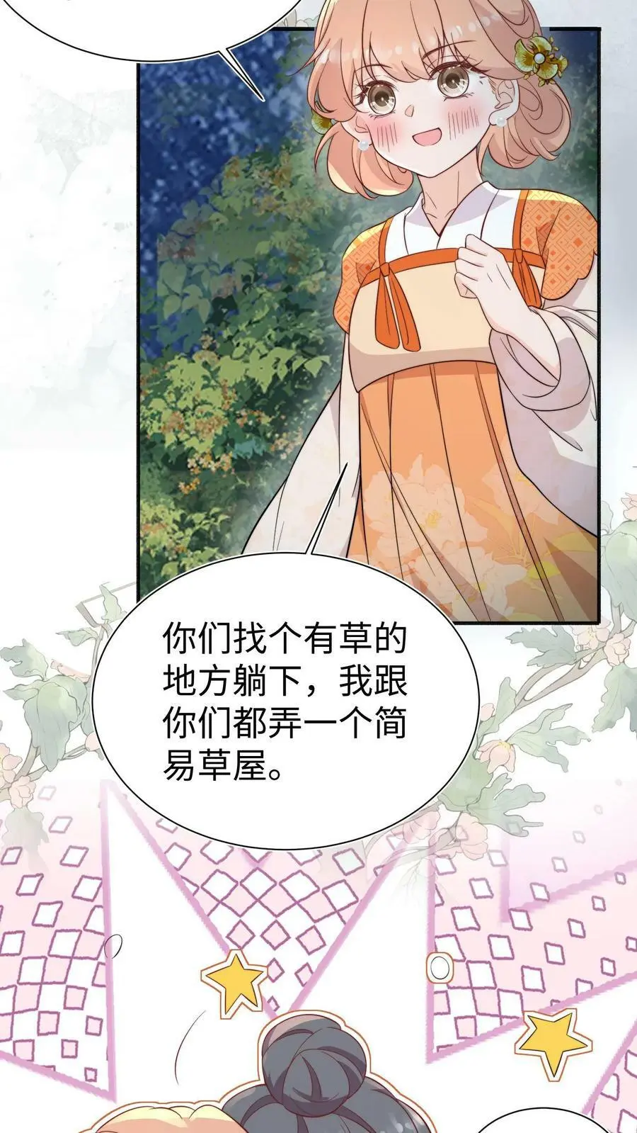 第85话 守护师门！从我做起！17