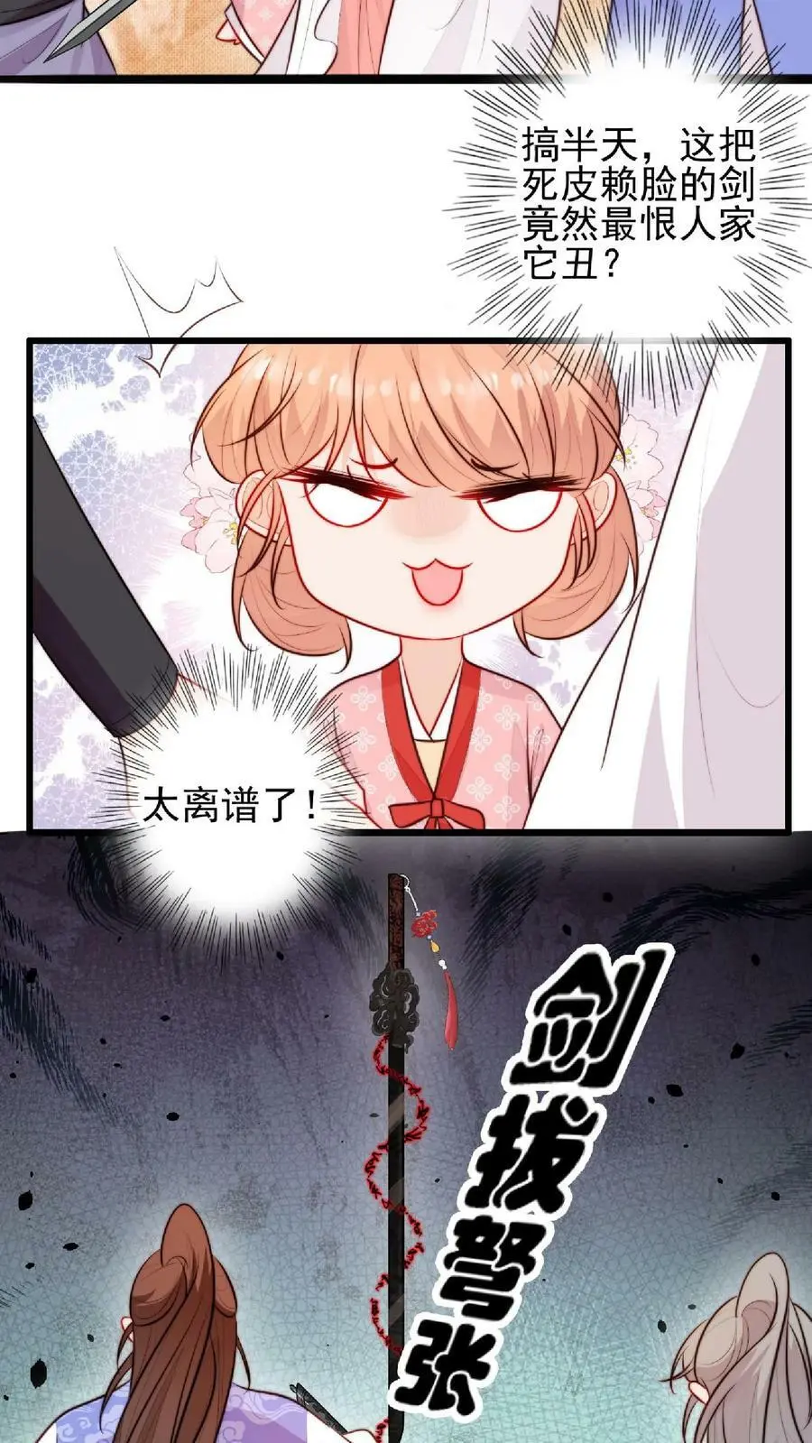 第20话 教训黑剑的一百种方式15