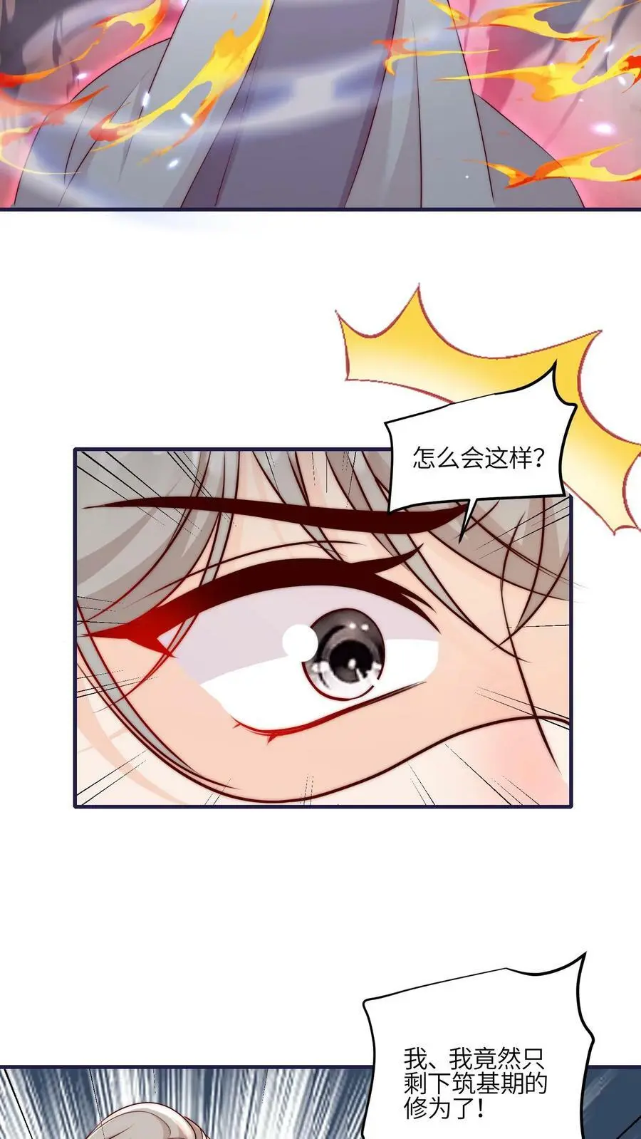 第53话 奇妙的地方23