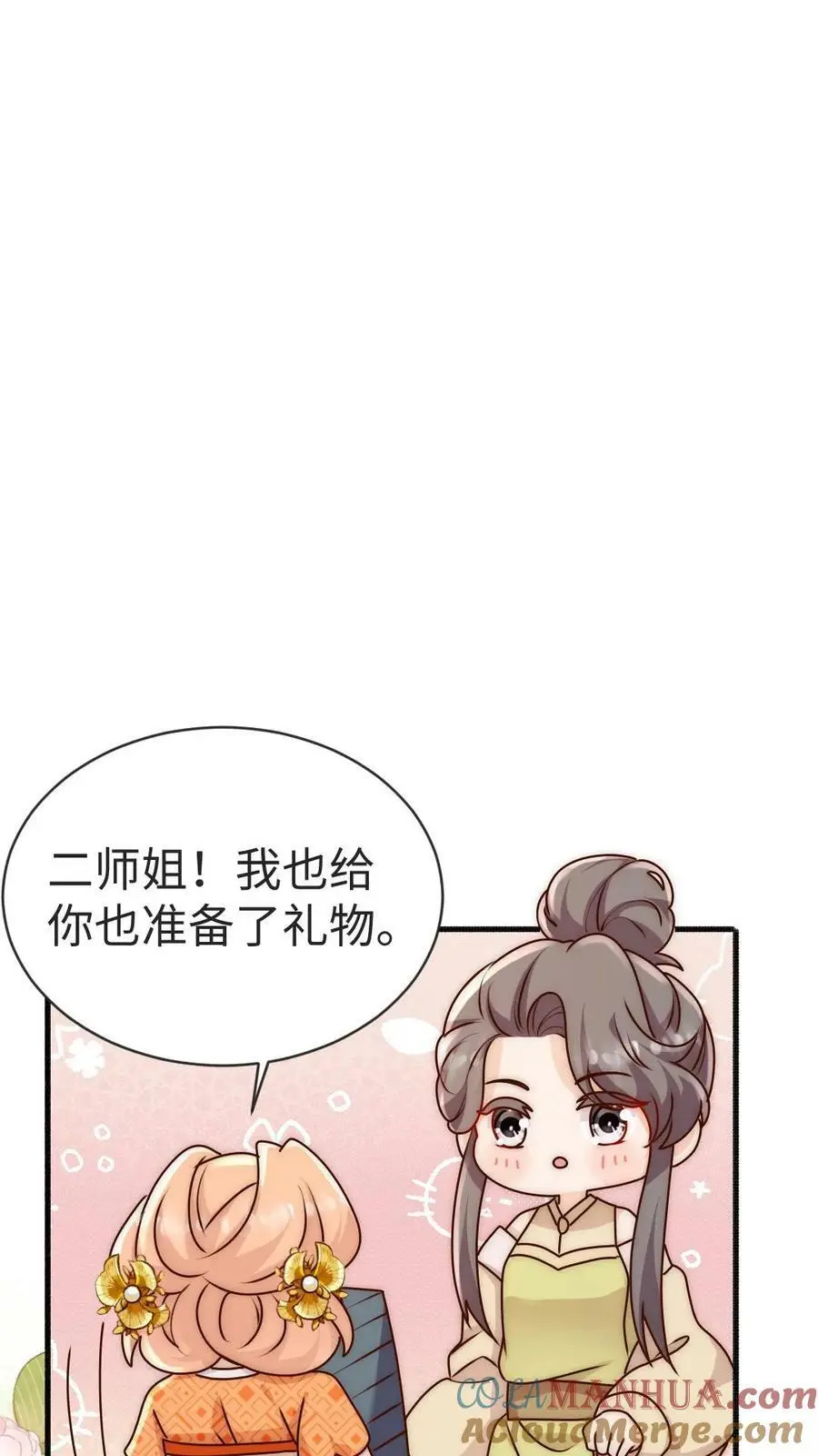 第77话 尊严被反复碾压24