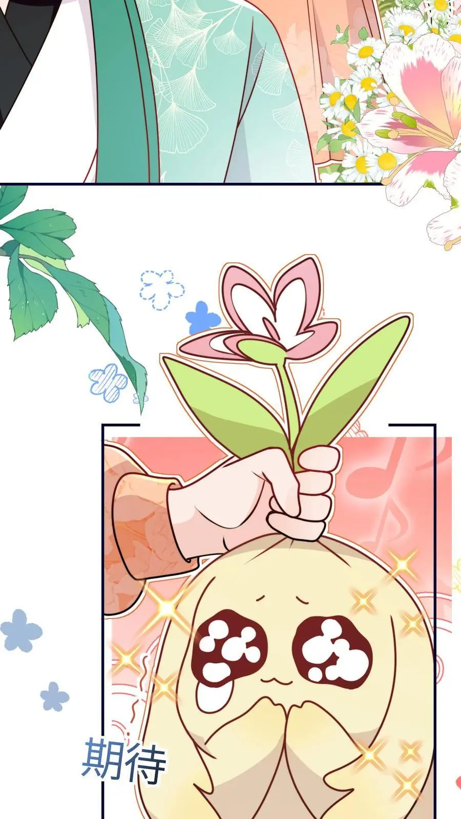 第117话 深处的老爷爷7