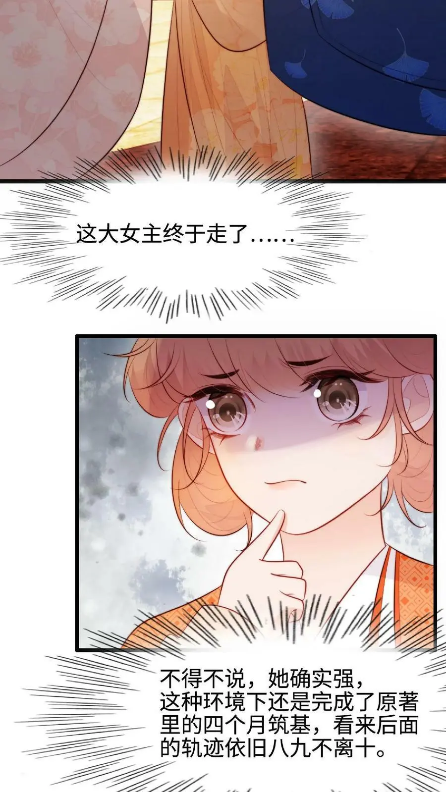 第38话 真正的天才23