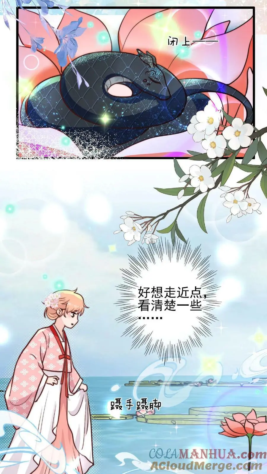 第18话 好漂亮的黑蛇20