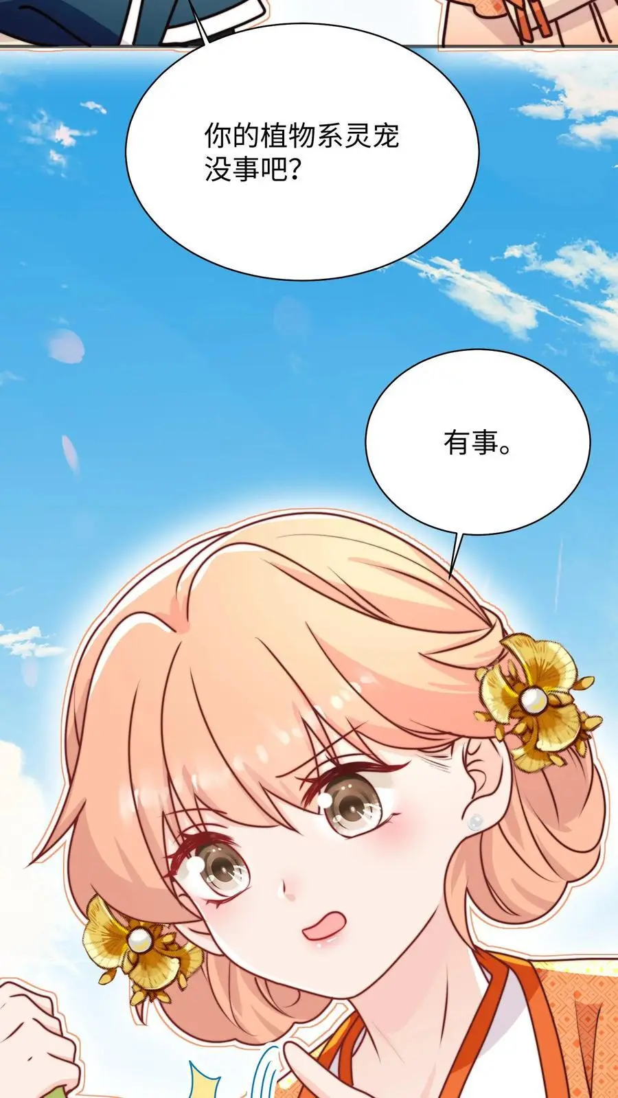 第140话 魔力变身33