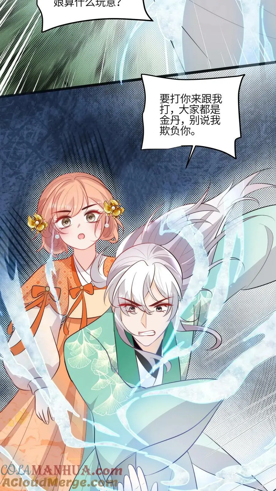 第76话 群殴的快乐8