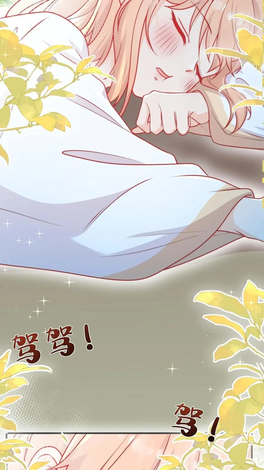 第139话 长耳发狂啦9