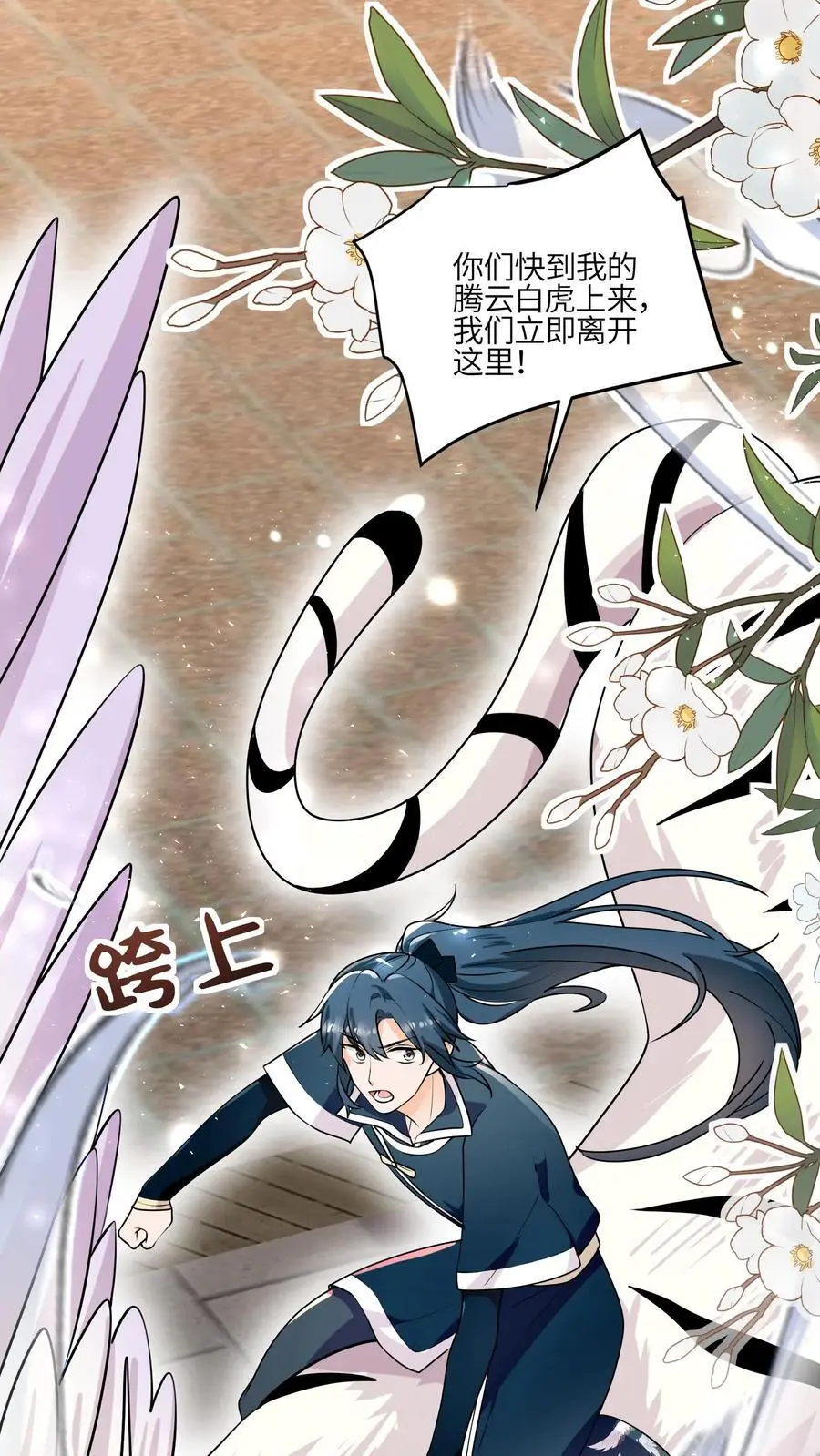 第147话 五师姐，来搞事吧！5