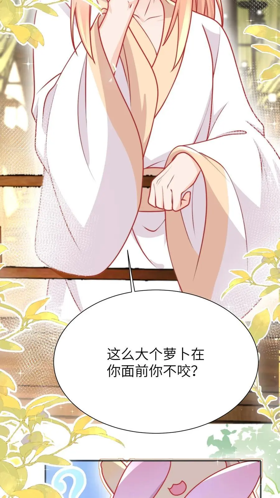 第139话 长耳发狂啦13