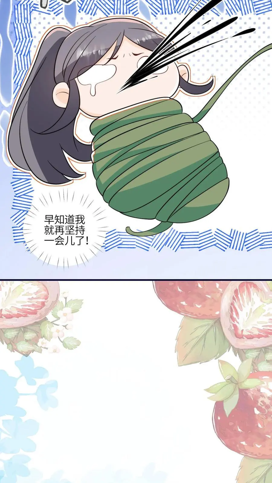 第108话 突如其来的大虫17