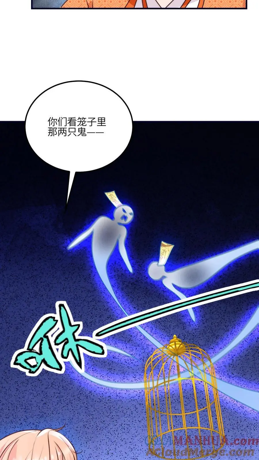 第125话 别急，我可以现学8