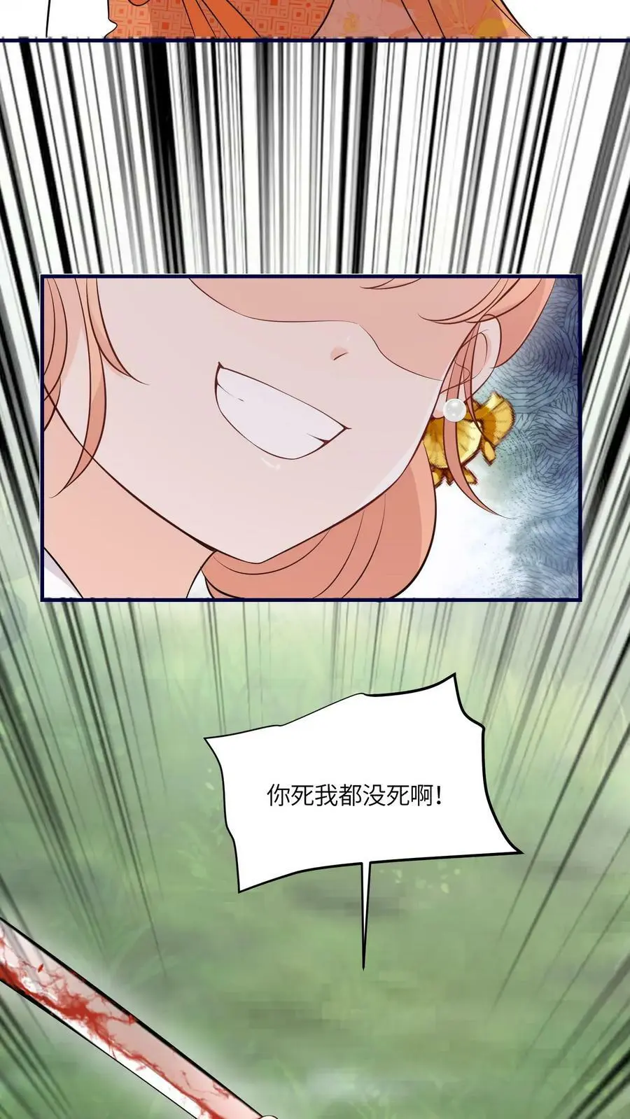 第86话 不好啦，叶灵泷杀来啦！21