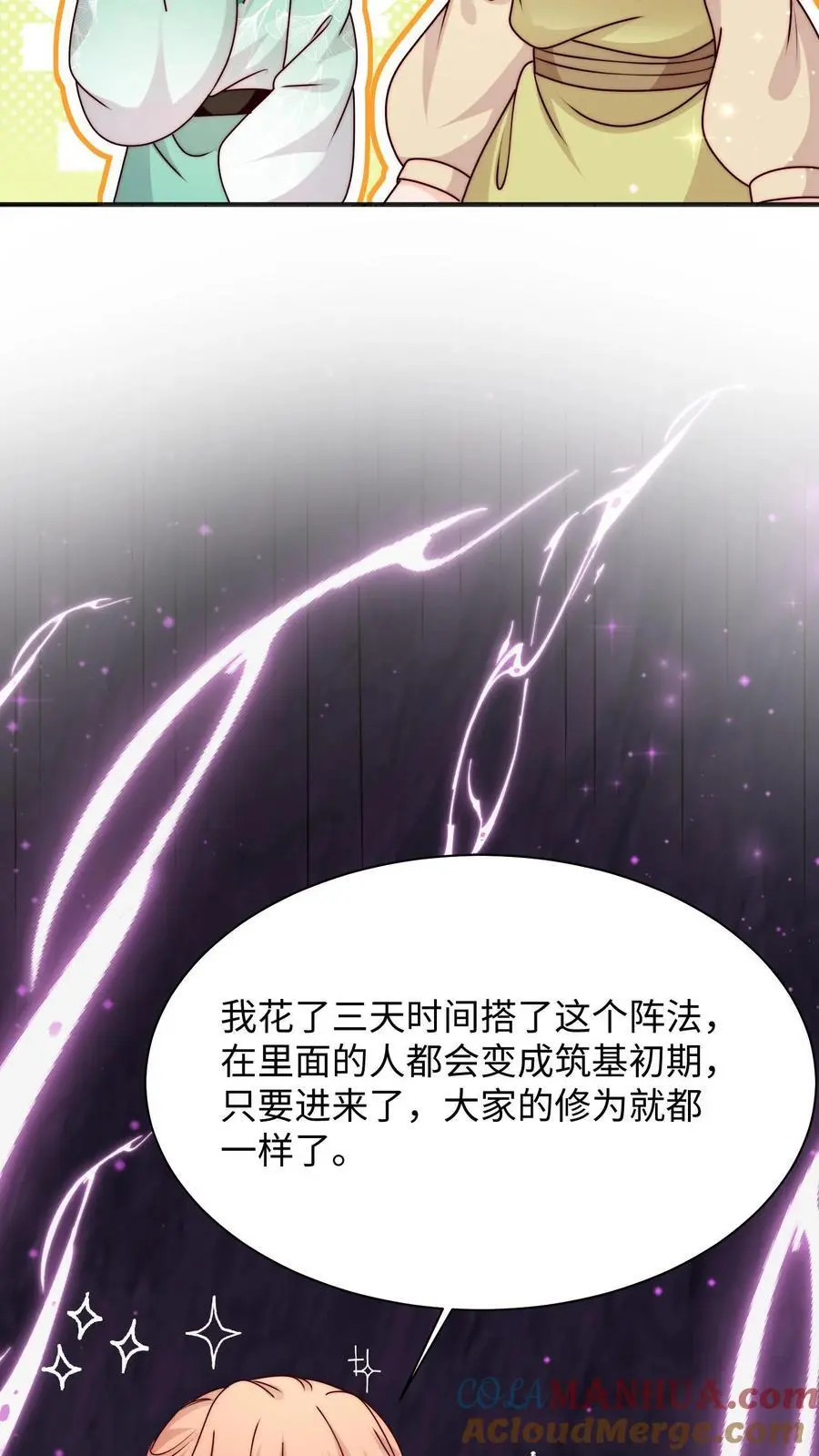 第105话 打不过就加入2