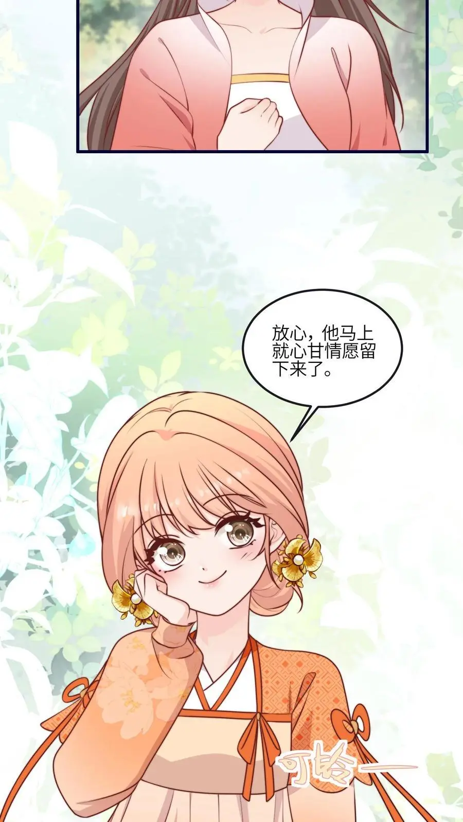 第154话 壕无人性9