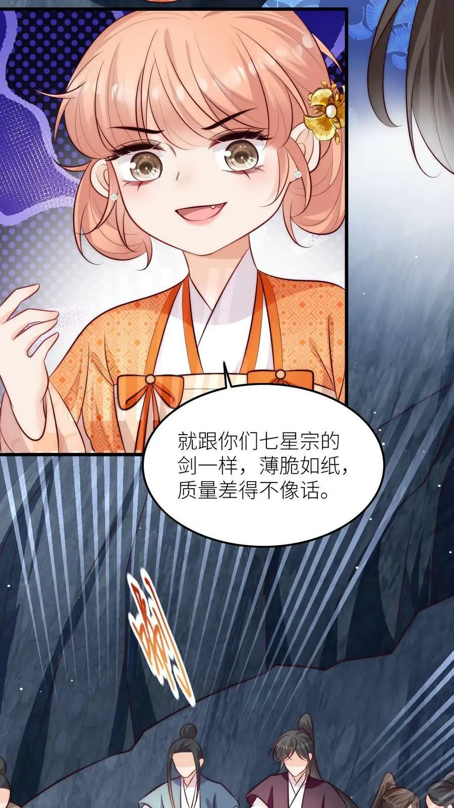 第75话 你有本事过来呀19
