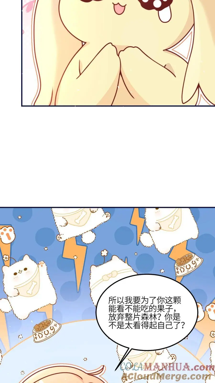 第144话 胖头争宠啦12