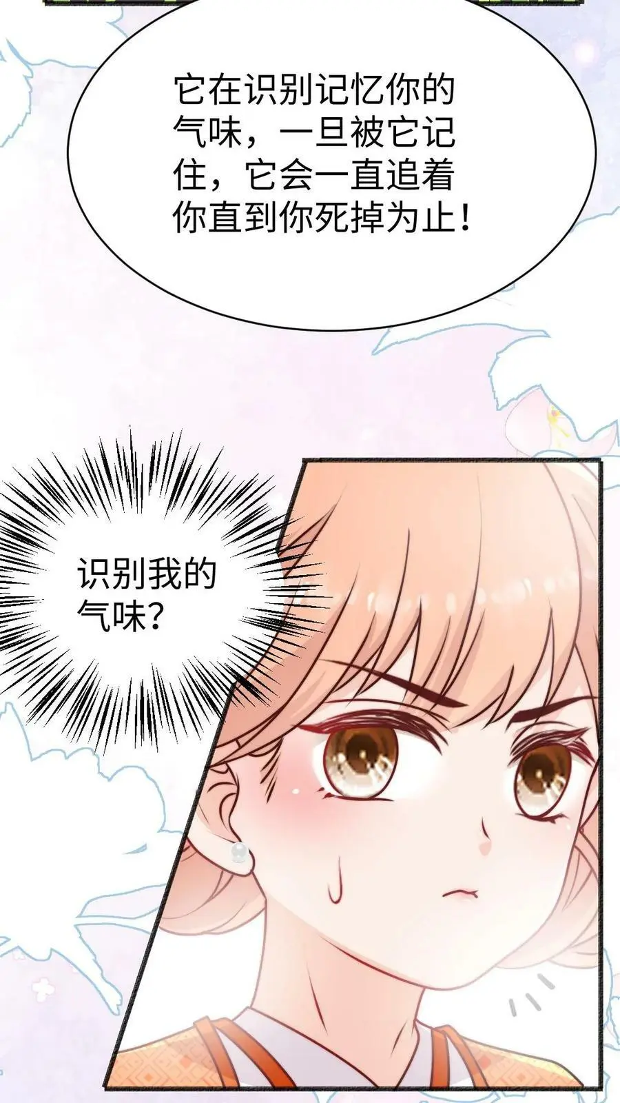 第72话 再遇倒霉蛋17