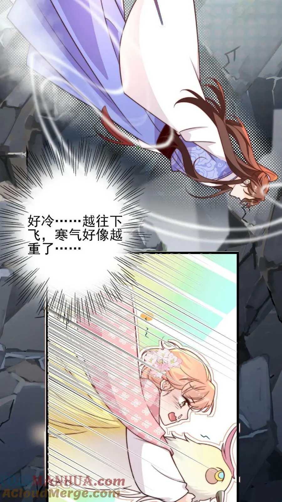 第15话 师兄，我是来冒险的啦！8