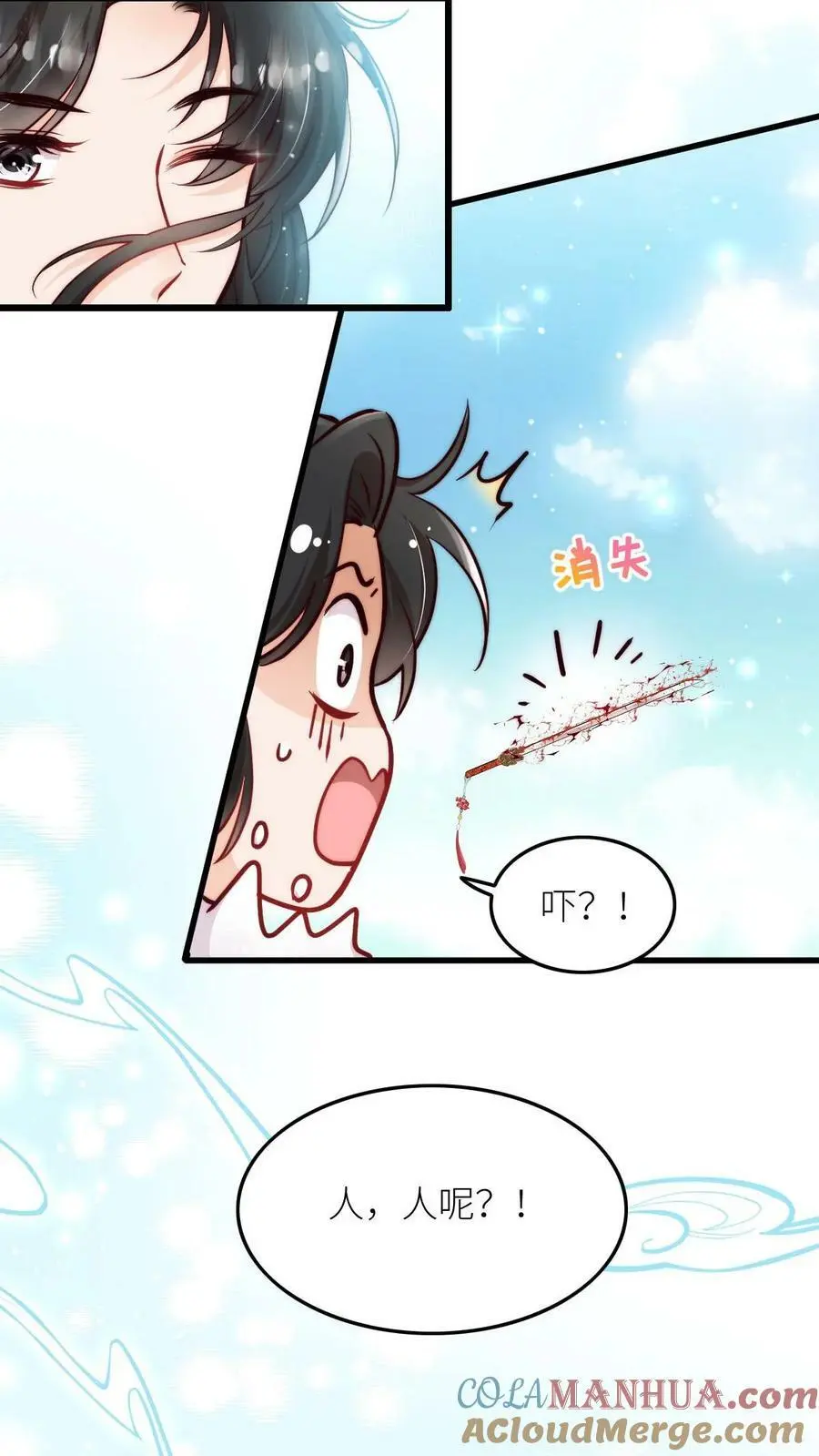 第58话 想抢我师妹？10