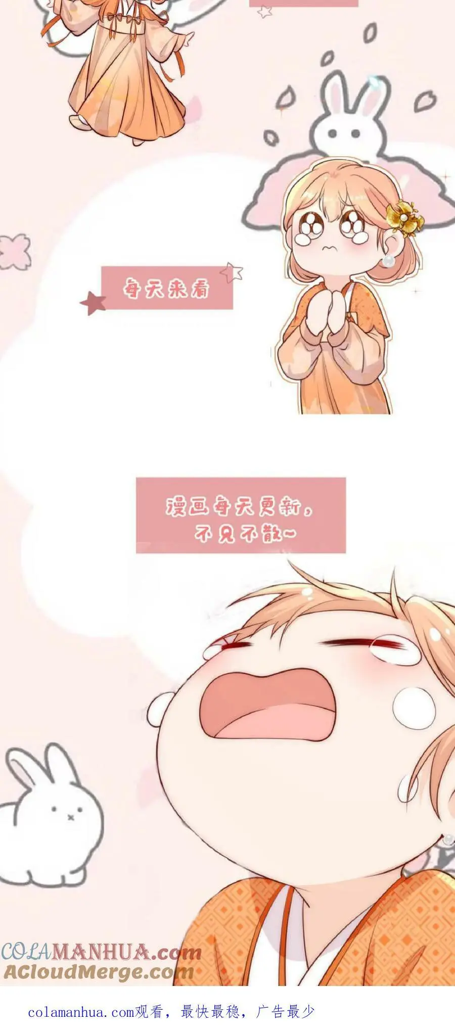 第48话 师妹真的不是怪物吗26
