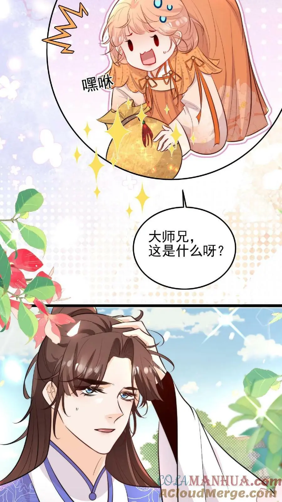 第5话 区区一万大师兄18