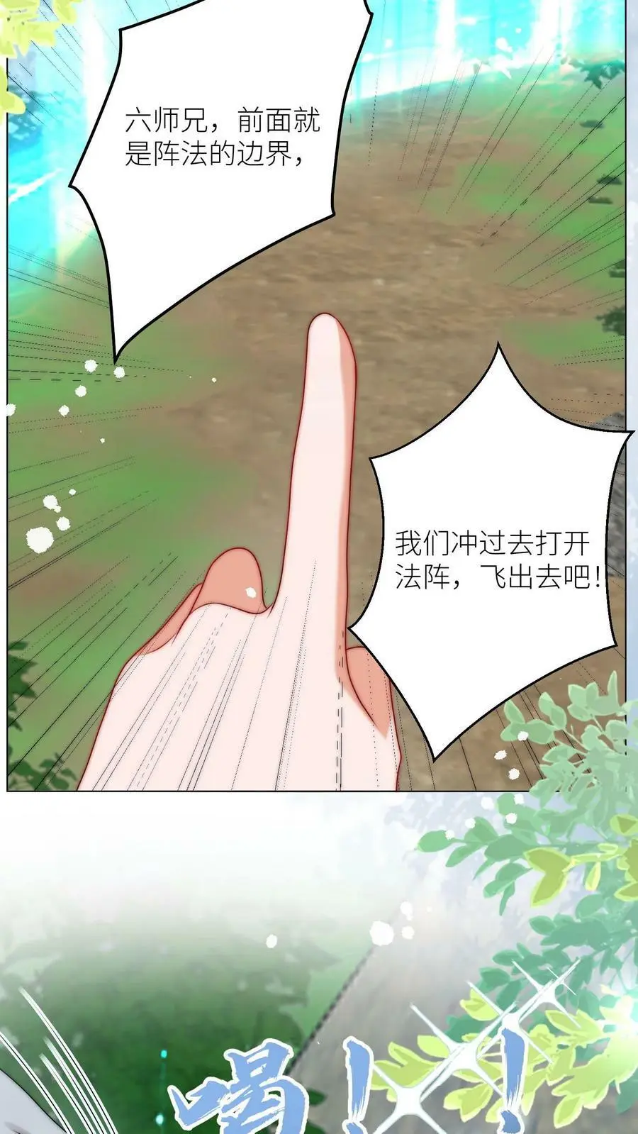 第55话 是时候祸害大师兄了15