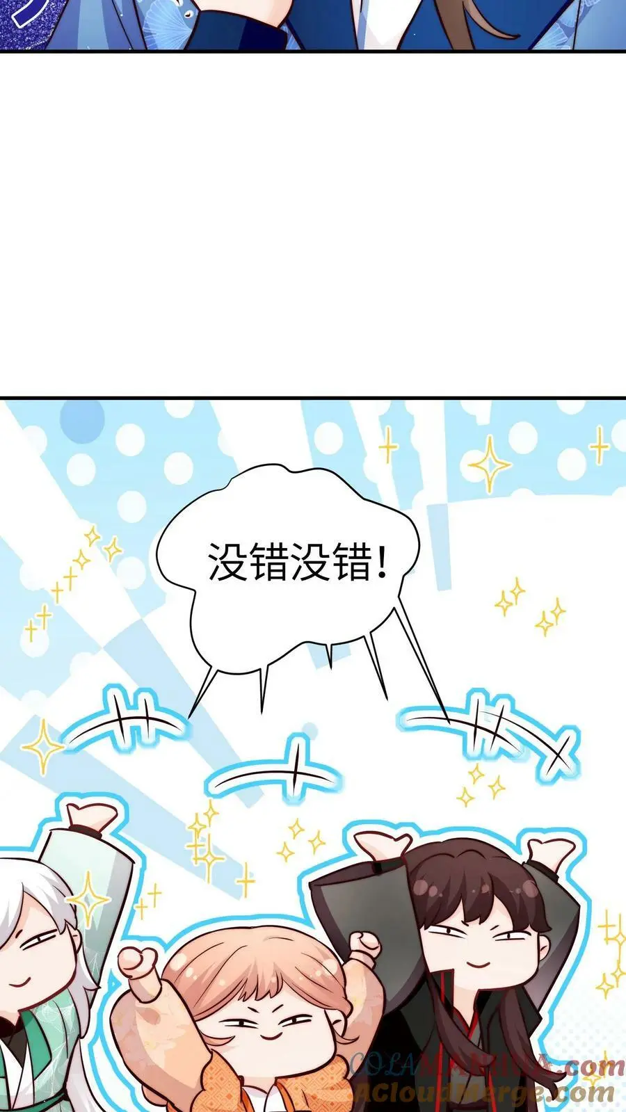 第88话 怎么感觉不对劲30
