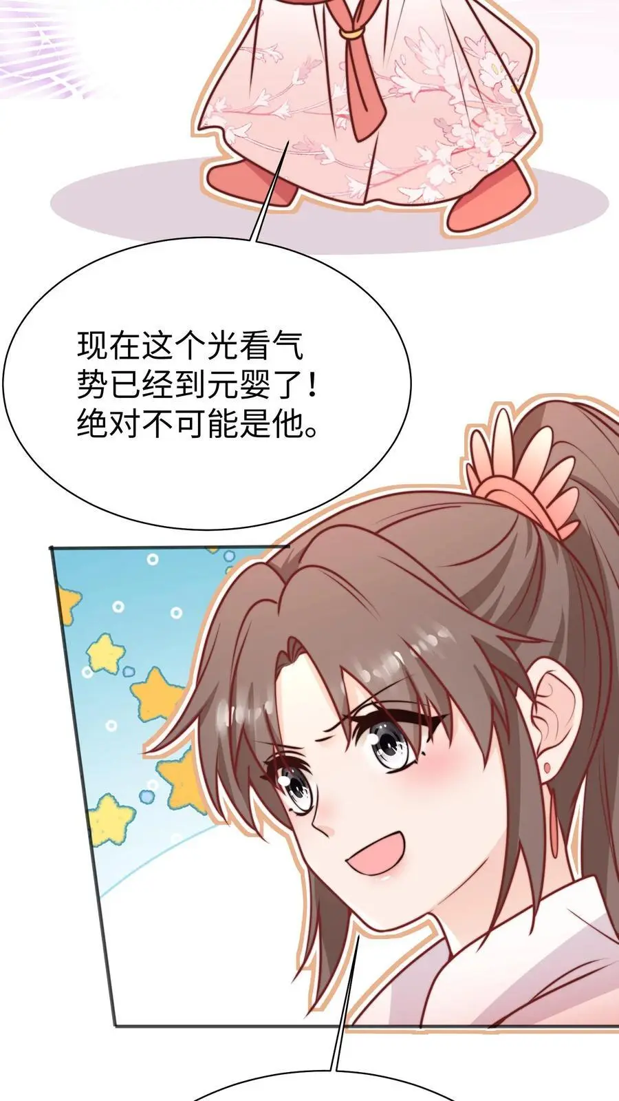 第167话 遇到老熟人啦21