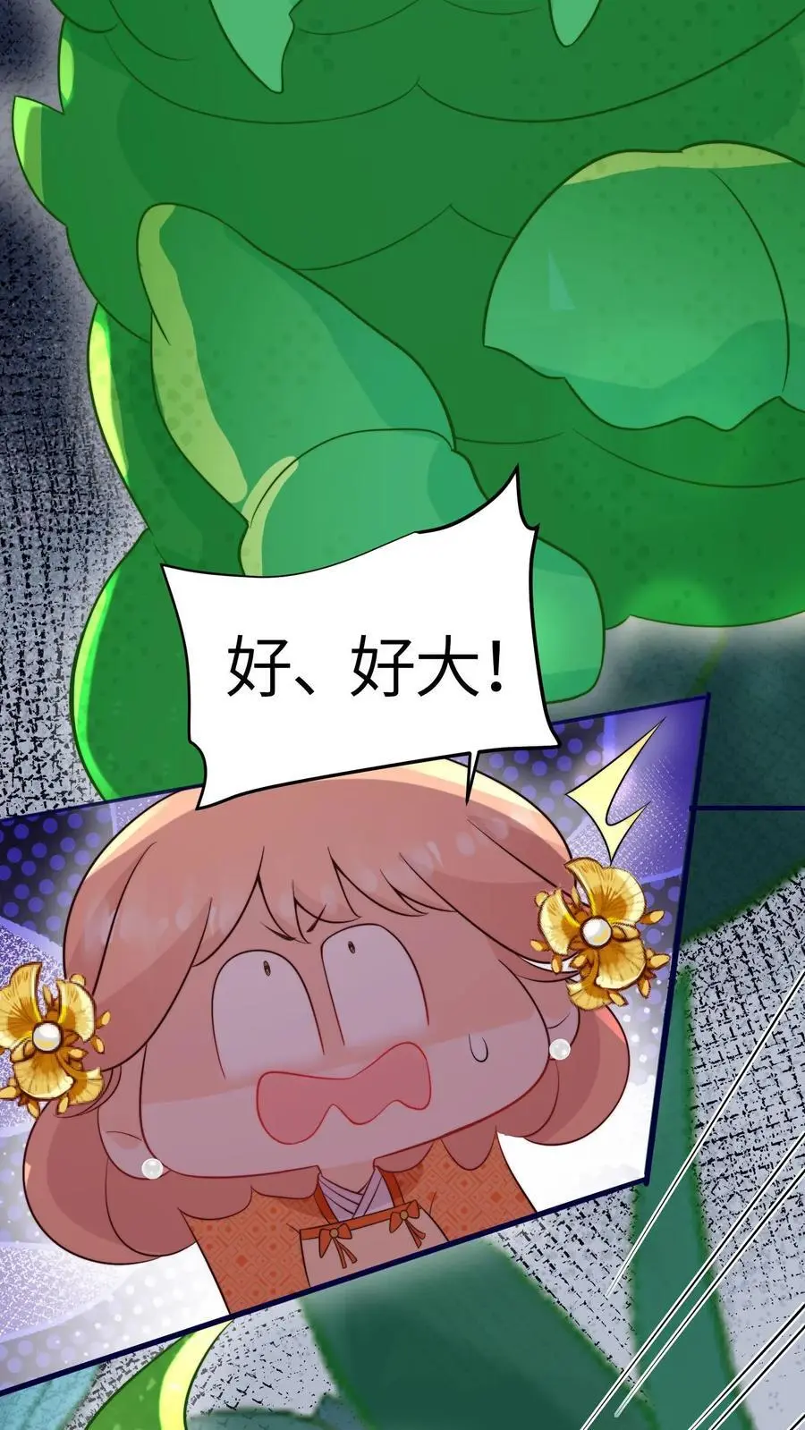 第108话 突如其来的大虫29