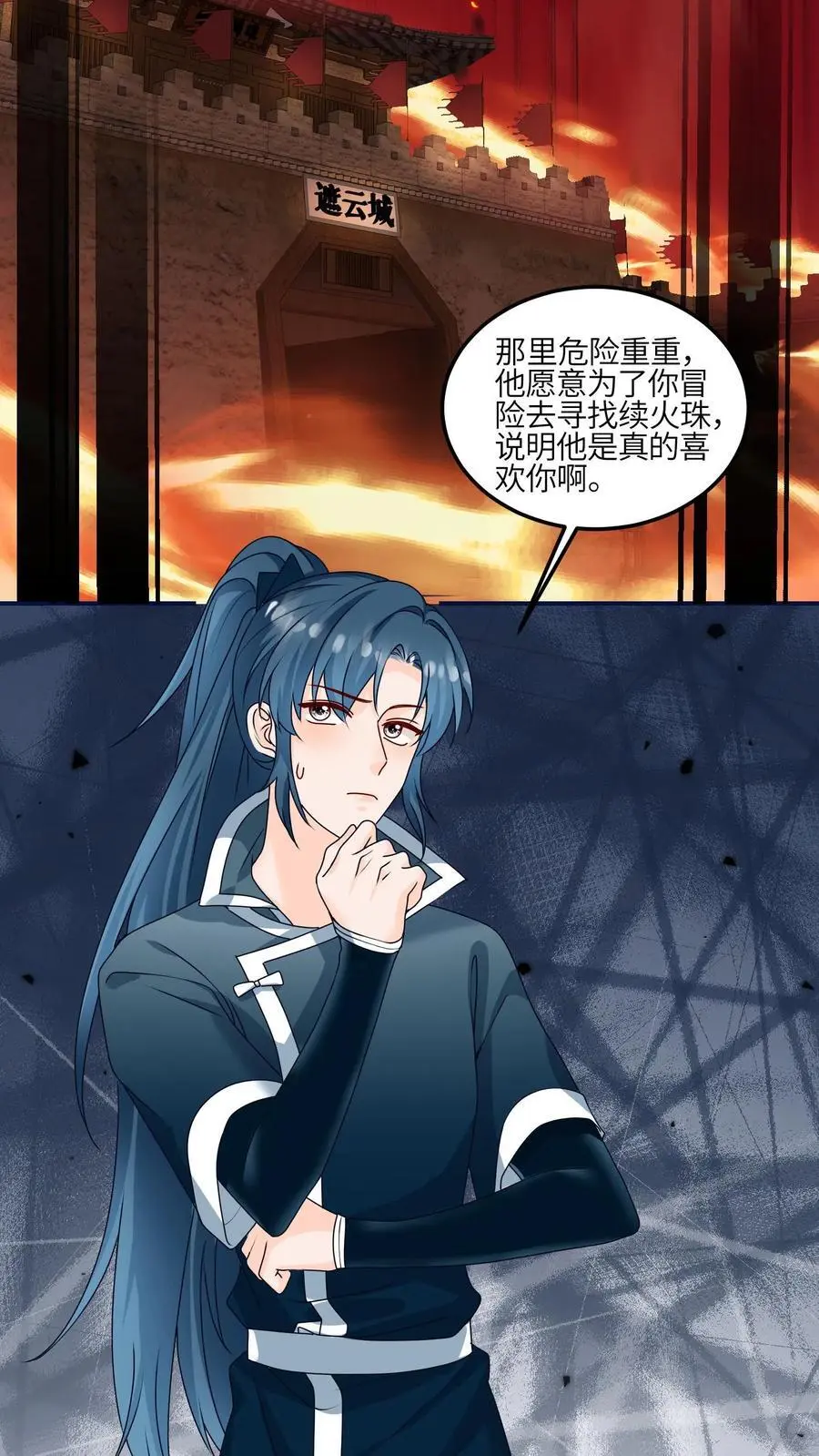 第143话 帮助师姐逃婚啦9