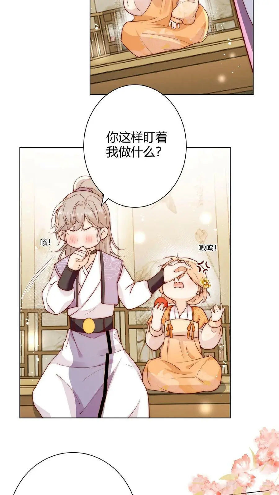 第11话 原来师兄那么辛苦的吗3