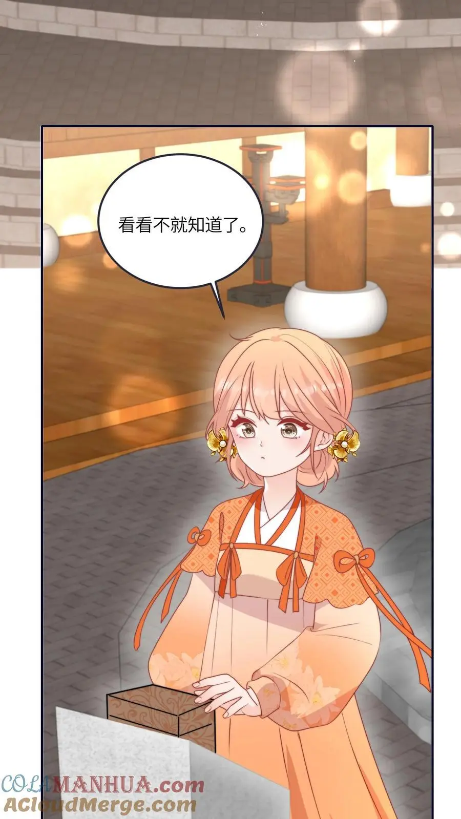 第170话 拿到续火珠啦4