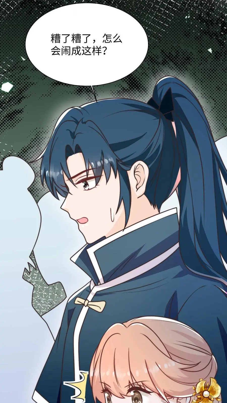第141话 营救五师姐17