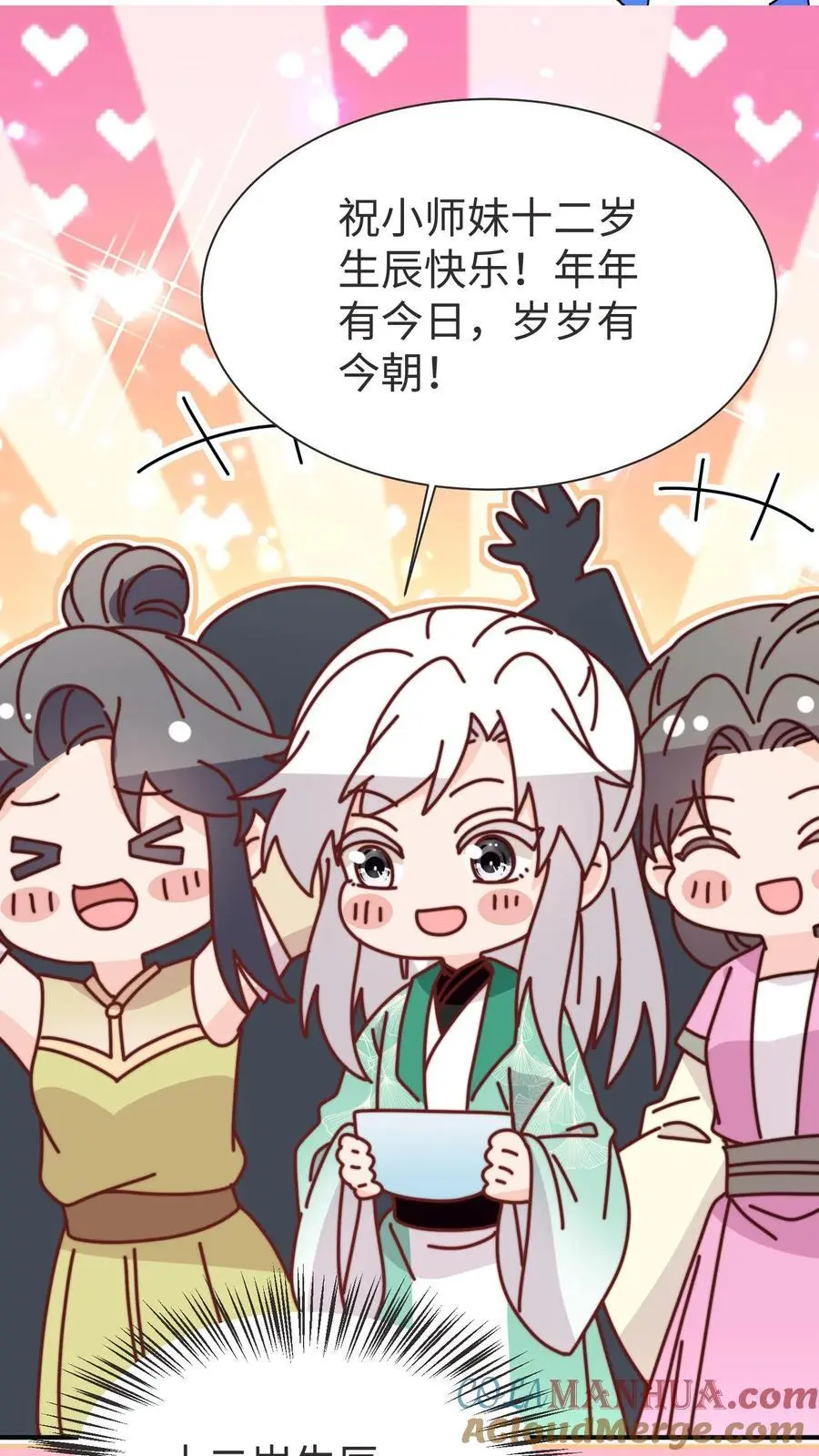 第175话 生辰快乐16