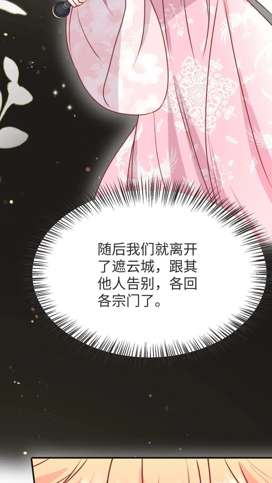 第175话 生辰快乐5