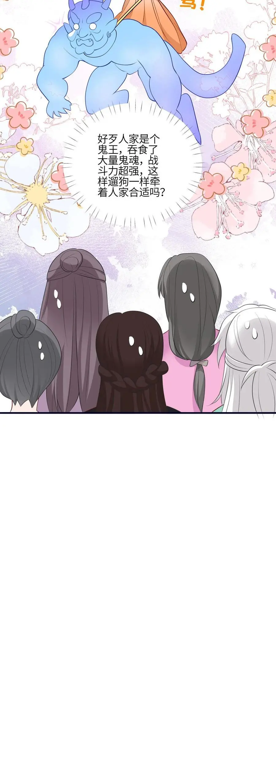 第126话 不就是卷嘛39
