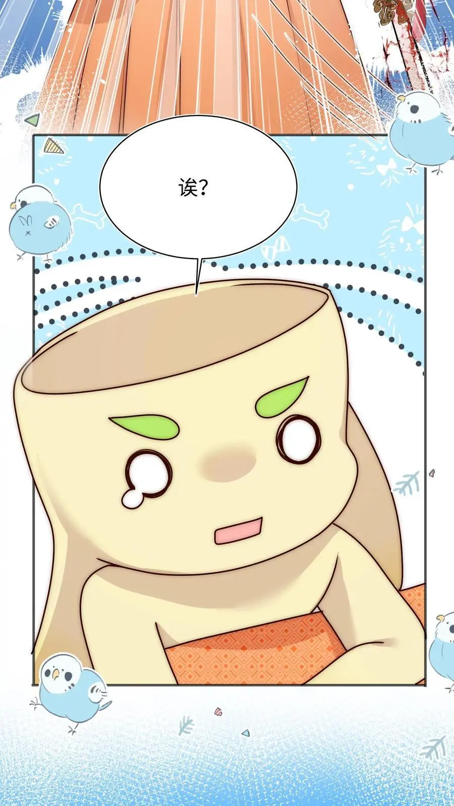 第112话 修复脑袋啦！11