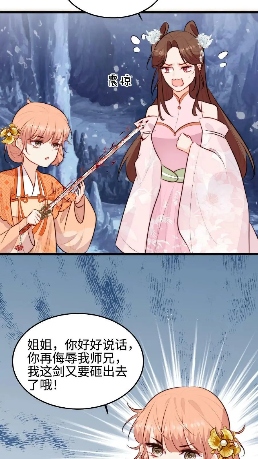 第31话 各执一词3