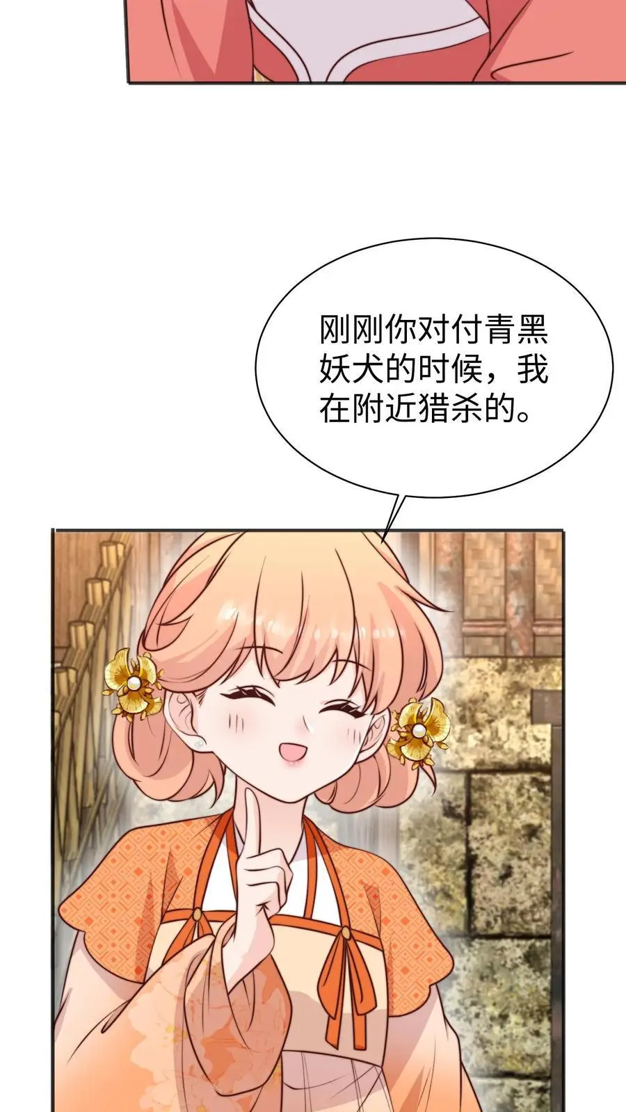 第157话 我师妹抓鬼超625