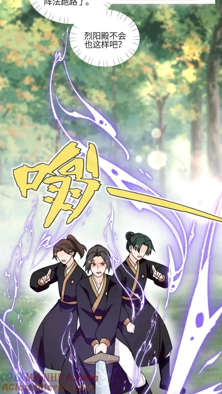 第152话 挖墙角，你们不行24