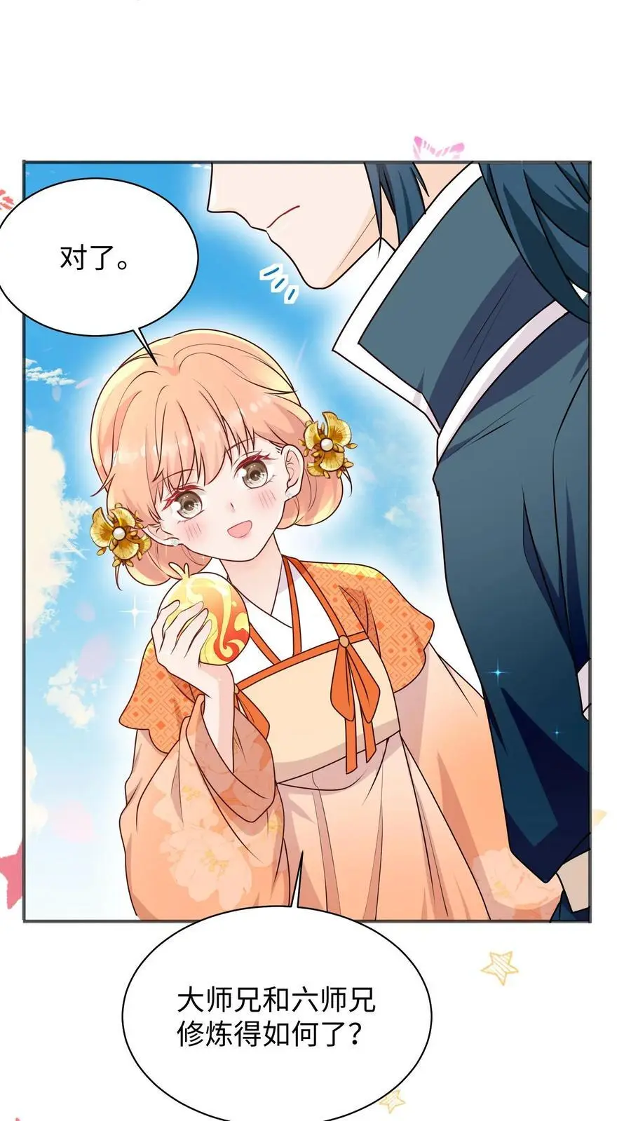 第140话 魔力变身11